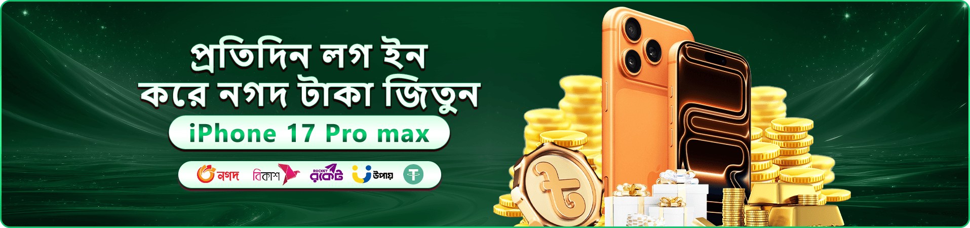 নতুন খেলোয়াড়দের জন্য gt9 স্বাগতম প্যাকেজ