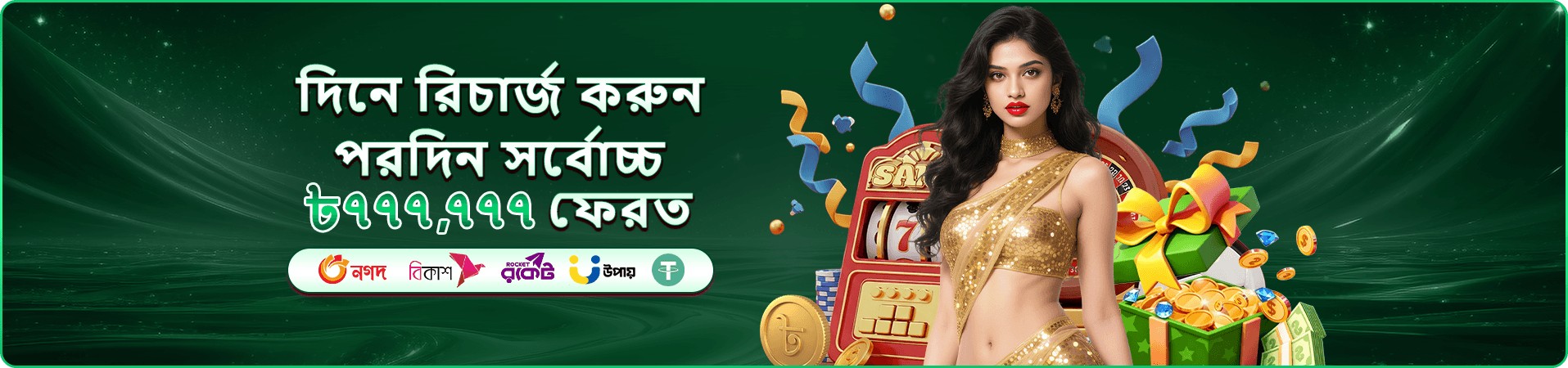 মোবাইল সদস্য প্রবেশের প্রচার দৃশ্য