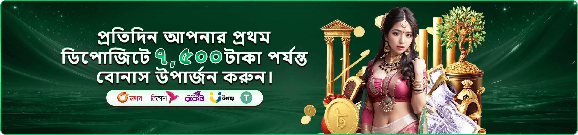 পুরস্কার ও সদস্য কার্যক্রমের প্রচার ছবি